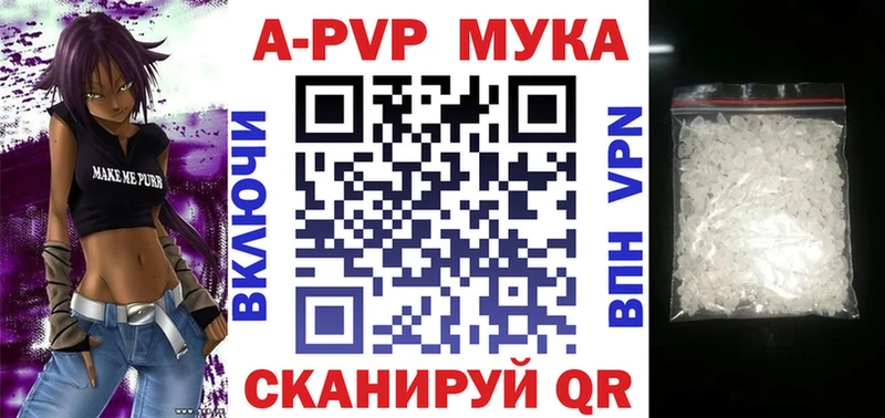 площадка клад  Берёзовка  Alpha PVP мука 