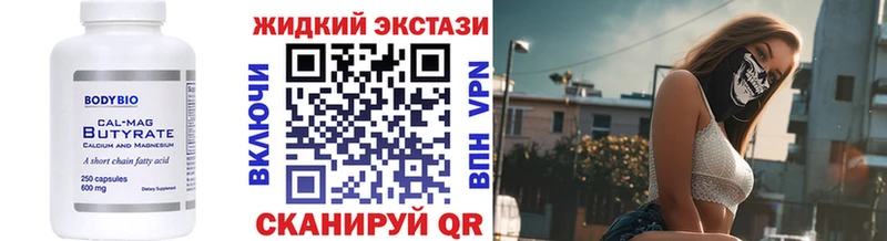 MEGA зеркало Берёзовка Бутират жидкий экстази продажа наркотиков