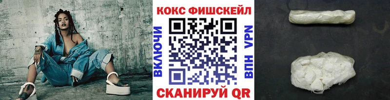 хочу наркоту Берёзовка COCAIN FishScale