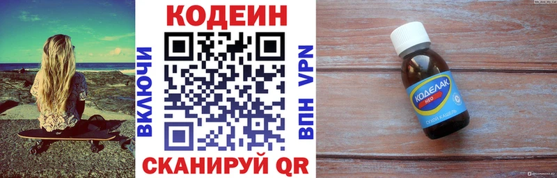 Codein Purple Drank  Берёзовка 