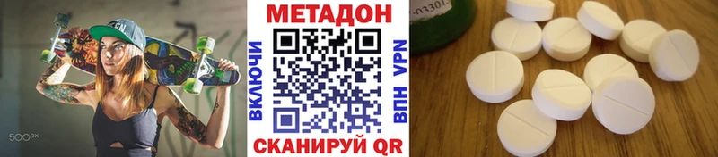 МЕТАДОН VHQ  мега онион  Берёзовка  наркотики 